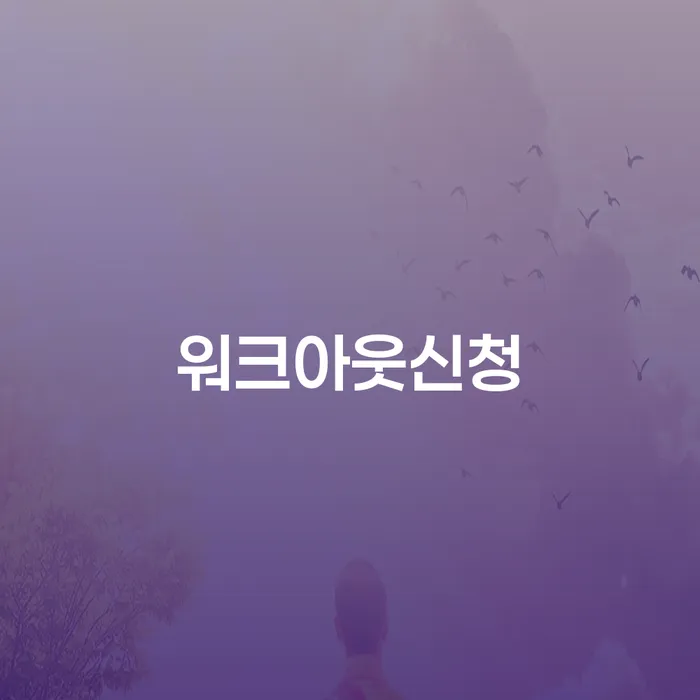 개인회생단점 개인회생으로 현명하게 할려는데