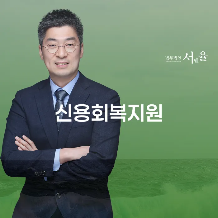 파산신청 개인회생 처리방법 미리알기