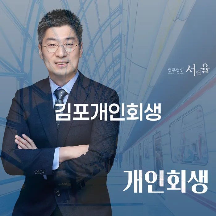 자영업자개인회생 신용회복 신청조차