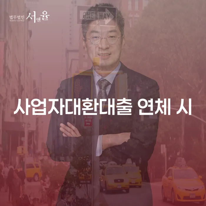 개인회생법무사변호사 빚 해결할 잘 하는 법무법인