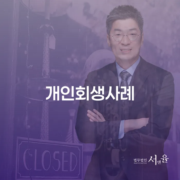 신용회복위원회상담 워크아웃 문제를 해결