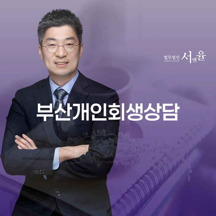 개인회생사건번호 개인회생으로 해결 궁금하다면..