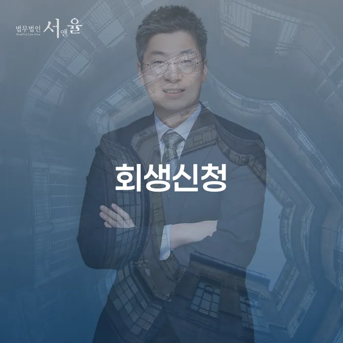 장기연체 추심 대응법 있는지확인