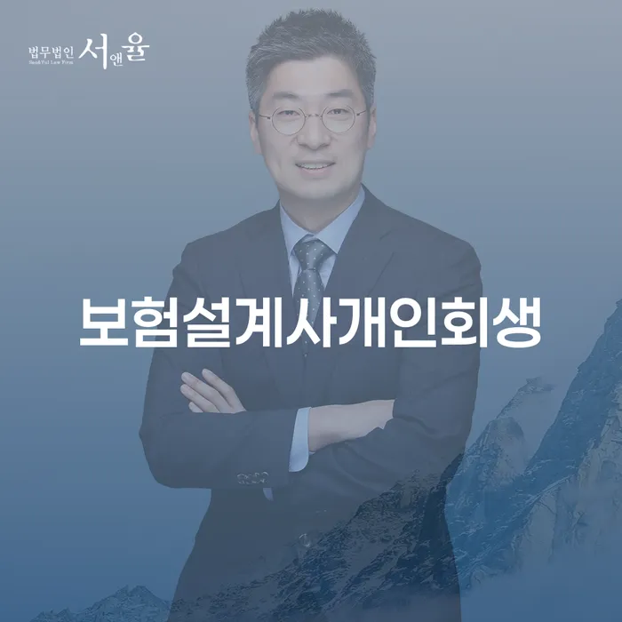 개인회생기록 대출 연체 개인회생 잘 하는 법률사무소