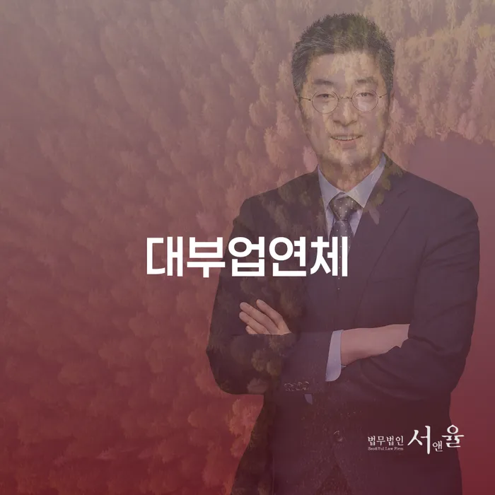 프리랜서대출 개인회생 처리방법 채무조정제도를 이용