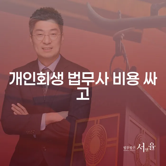 파산상담 채무 효과적인 해결방법 선택해야 하는