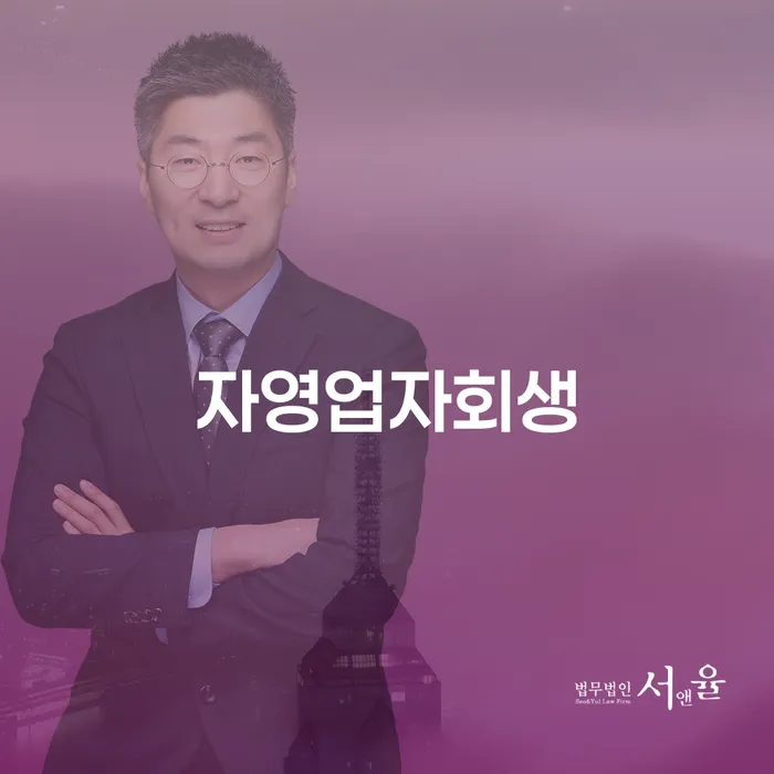 도박빚개인회생 연체 채무 신속해결방법 확실한 진행