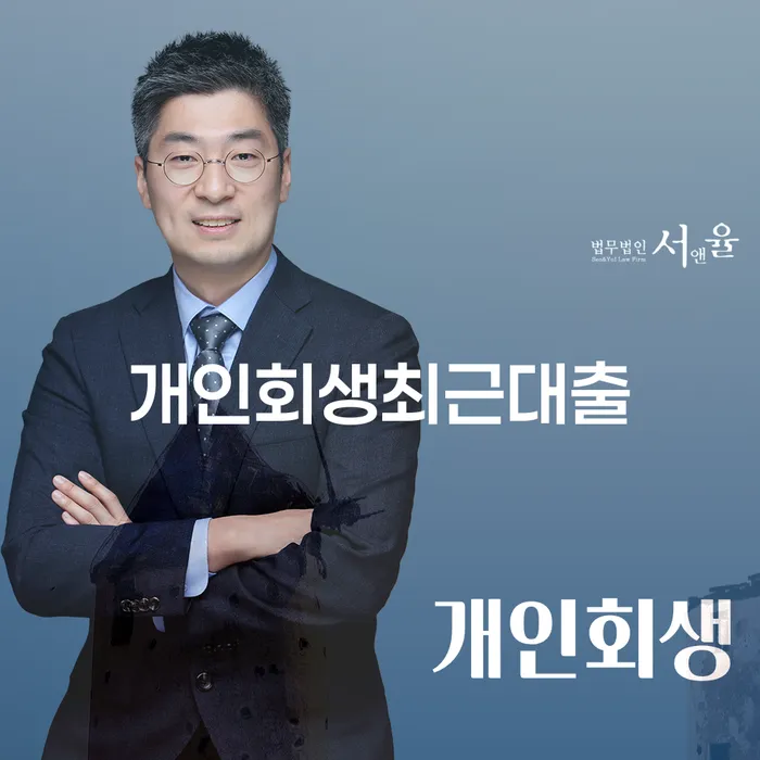 신용카드대금 연체 개인회생 문제해결방법 면담후에