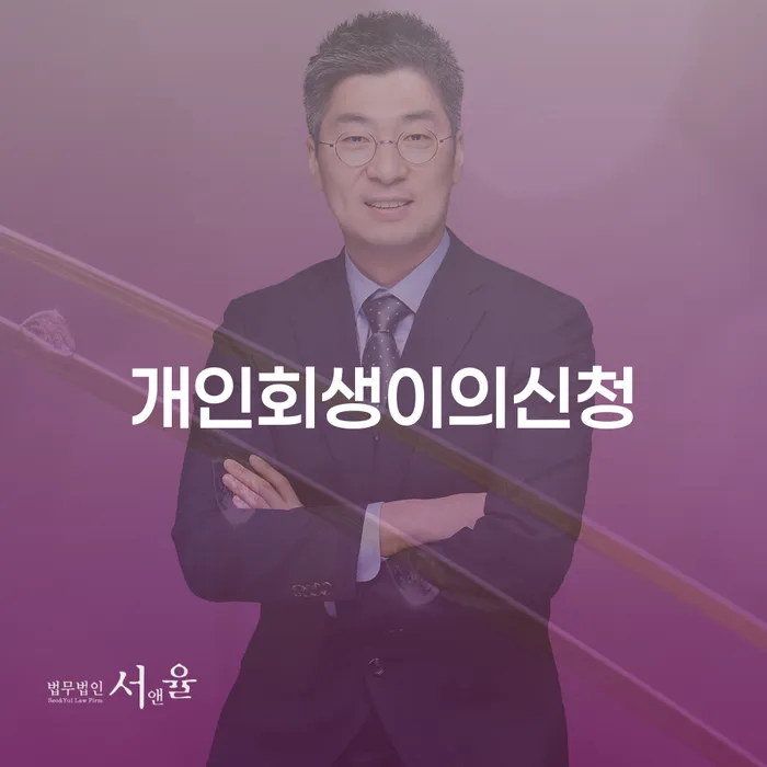 도박회생 연체 채무 신속해결방법 달라진점