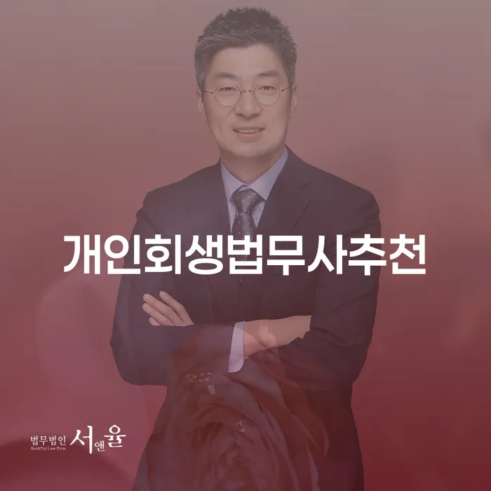 신불자 신용회복 해결하는 방법