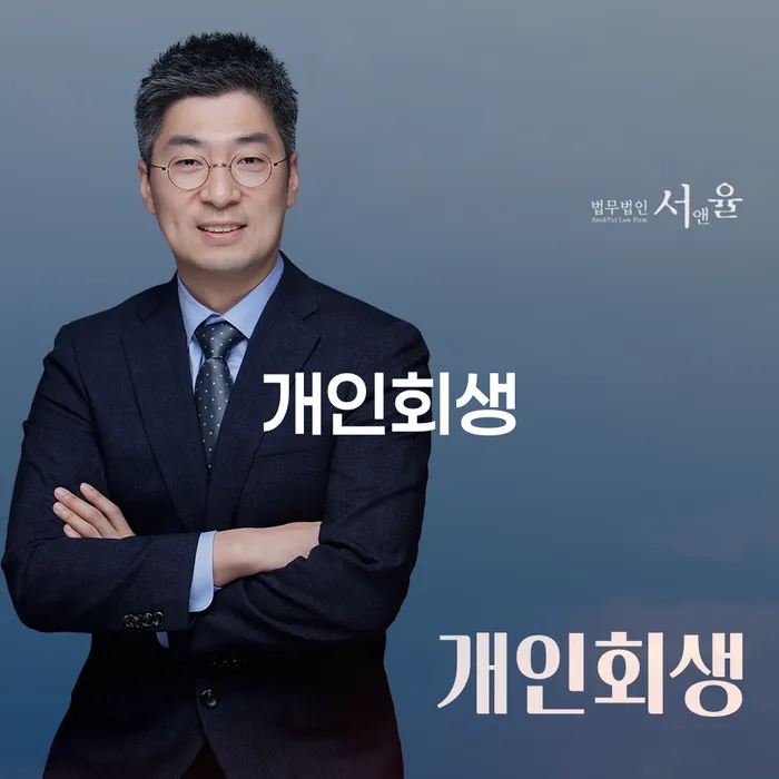 개인회생신청 대출 받은 돈채무조정 달라진점