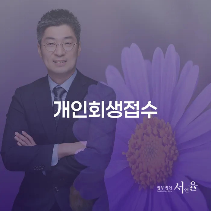 개인파산조건 빚독촉 살펴보세요