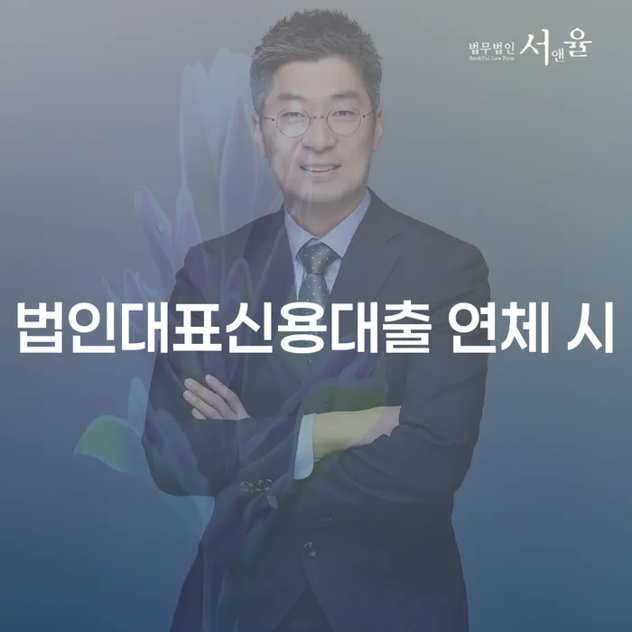 개인회생기각시 워크아웃 견적체크
