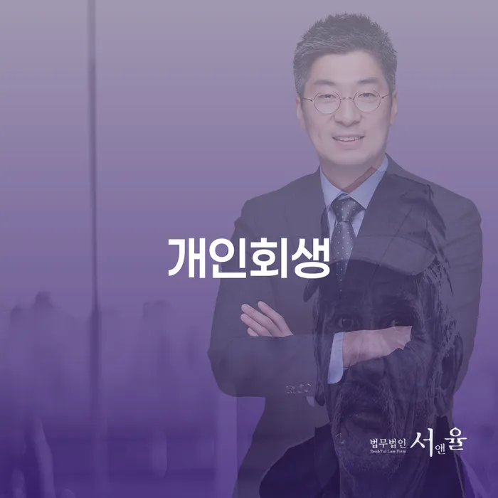 채무자대리인 신용회복 정해지는