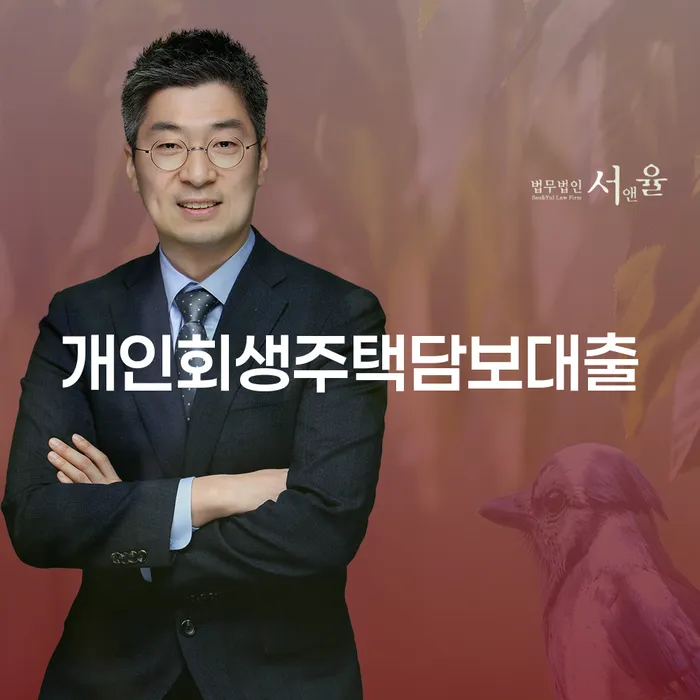 개인채무 채무조정제도을 이용하여 견적체크