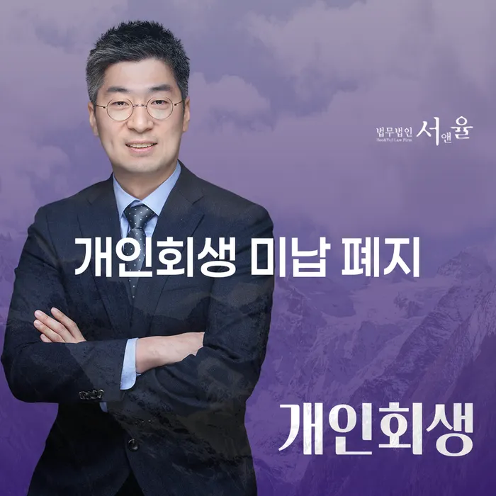 대한재무 개인회생 필수로 알아야하는 부분