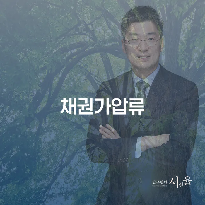 저금리대출 연체 시 빚독촉 전략은 이렇게
