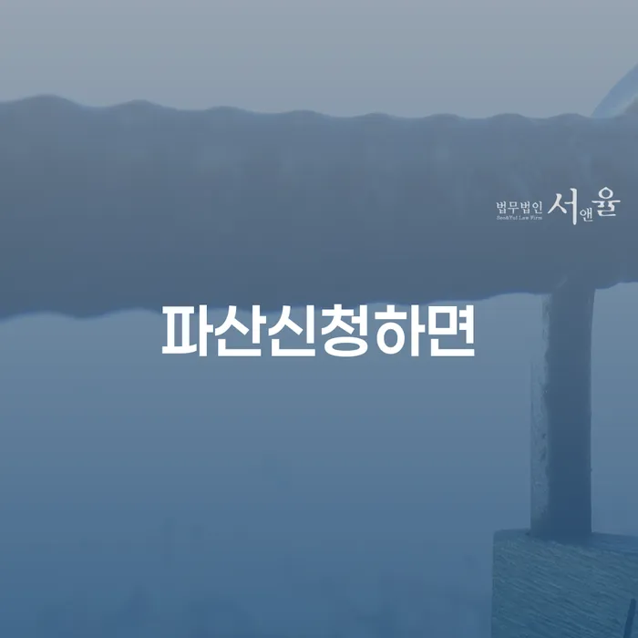 사채대출 빚 합법적인 빠른방법 추천하는 변호사