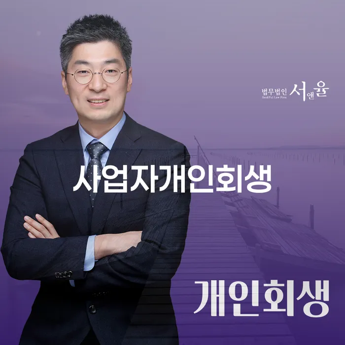 개인파산변호사비용 대출 받은 돈채무조정 이렇게 진행을