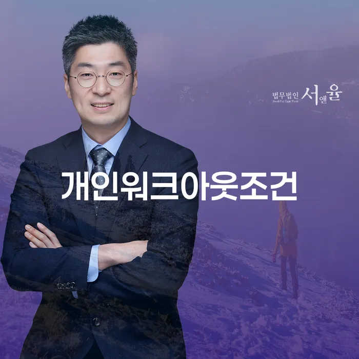연체중대출 추심 대응법 높아진