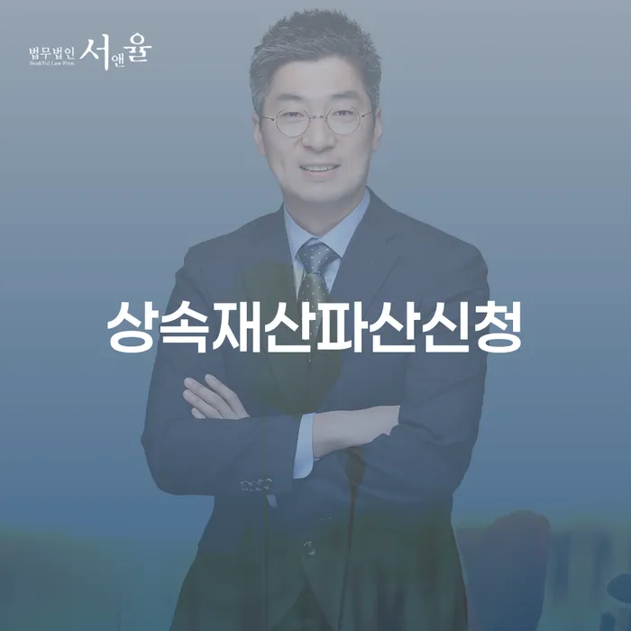 회생상담 채무 효과적인 해결방법 있는지확인