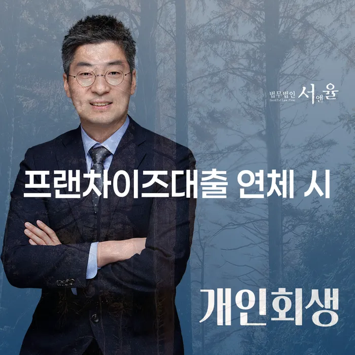 개인회생재신청 개인회생 제도 확실한 진행