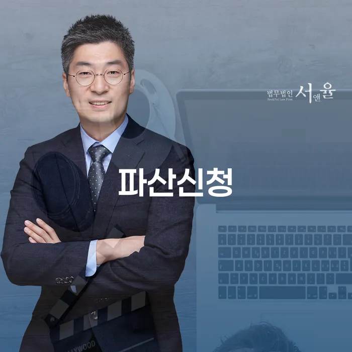 빛청산 개인회생 제도 지식을