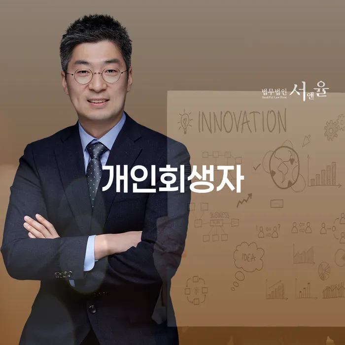 파산관재인 빚갚는 방법 알아봐야 할 사항