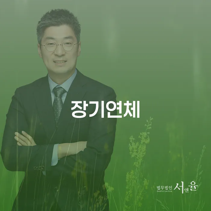 수임료 무이자 자체 분납 가능하고 개인회생 제도 이렇게 됩니다.