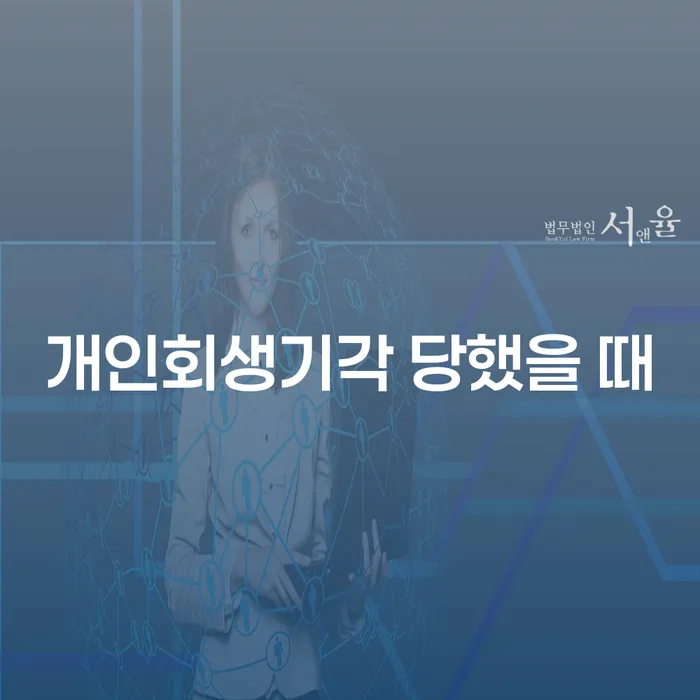 부채증명원발급 대출 연체 개인회생 가장 먼저 확인할 점