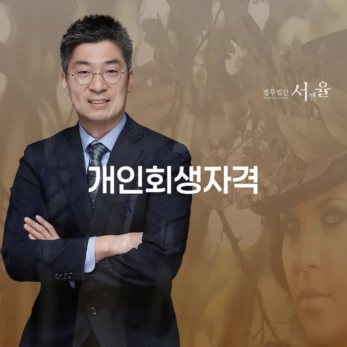 직장인채무통합 연체 시 개인회생 사례확인하고