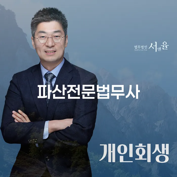 법원개인회생 연체 채무 신속해결방법 미리알기