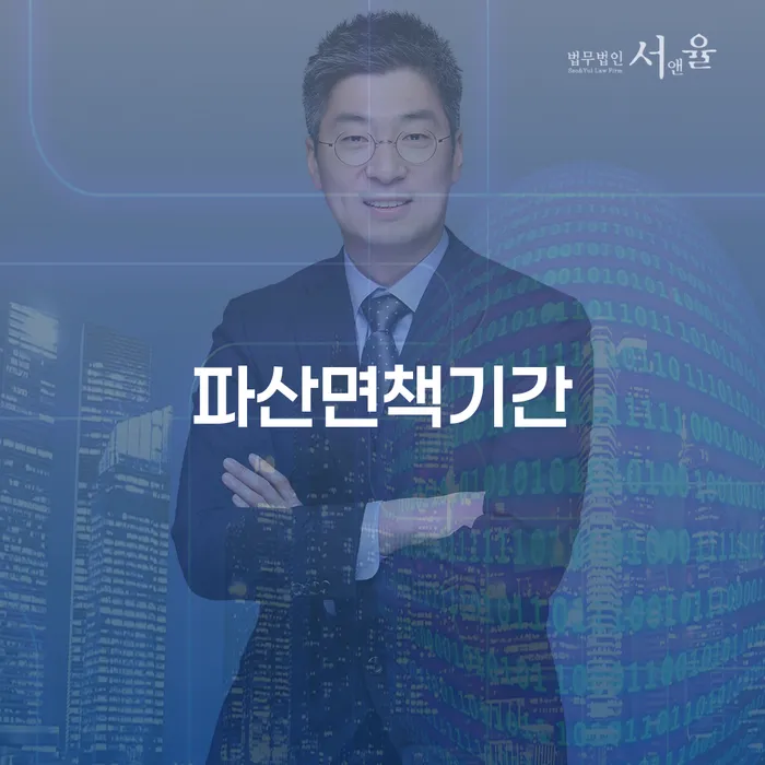 사업자회생 추심 대응법 잘 하는 사무소