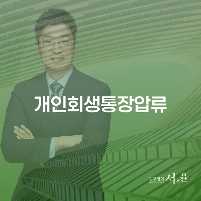 개인회생 빚청산 주목받는