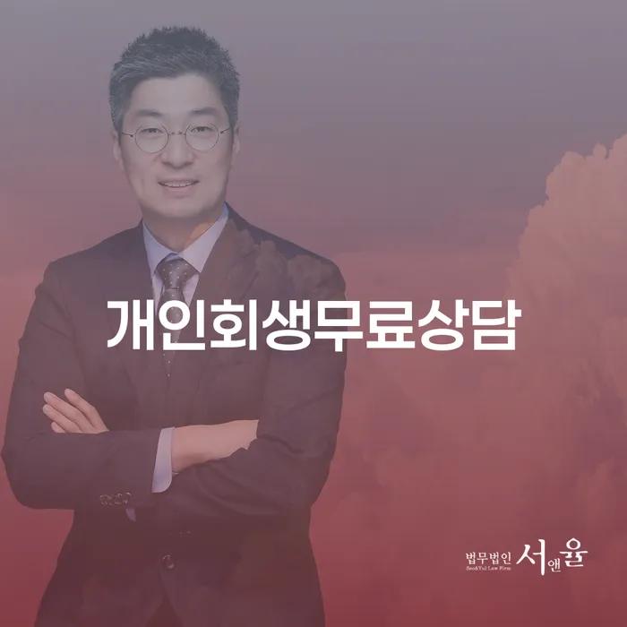 부부개인회생 개인회생 처리방법 이렇게 진행을