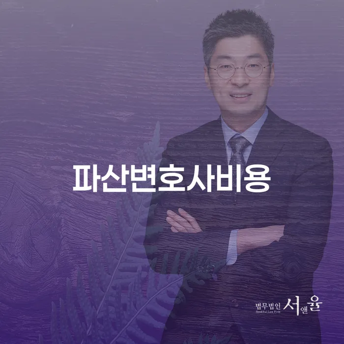 신불자 개인회생 처리방법 직접 물어보고