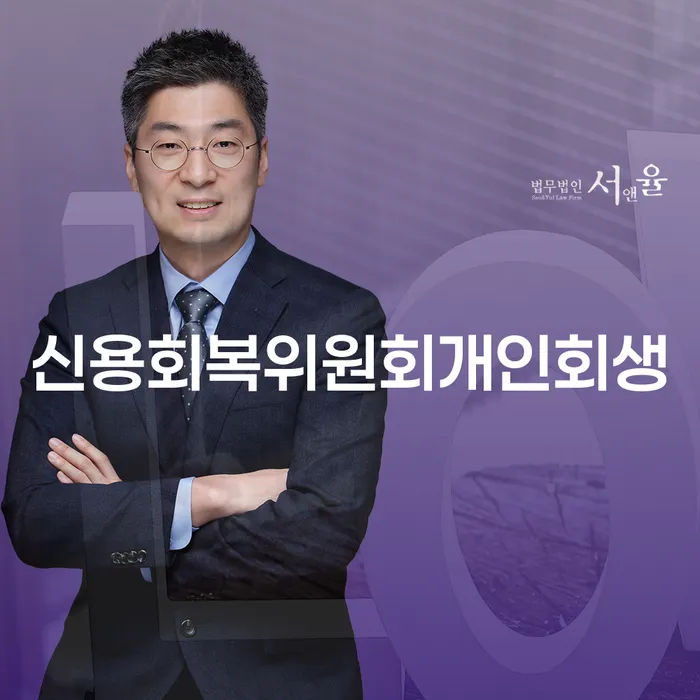계좌압류해제 개인파산 알아야 하는 꿀팁