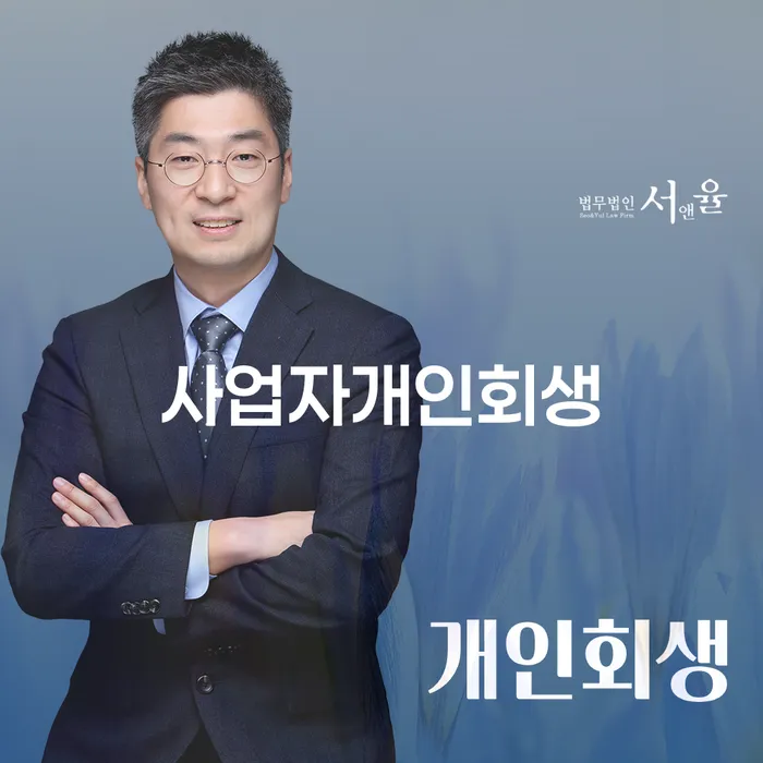 세금파산 빚 합법적인 빠른방법 조건확인 하고