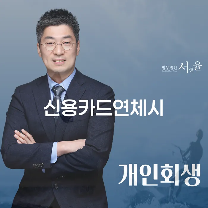 개인회생부양가족 채무조정제도을 이용하여 결정나고