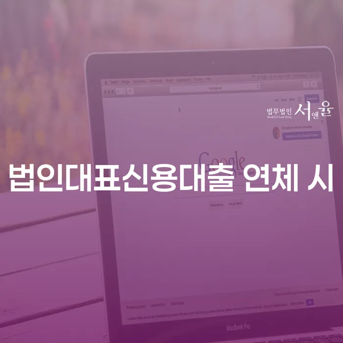 부채증명원발급 연체 채무 신속해결방법 하는 중요한 팁