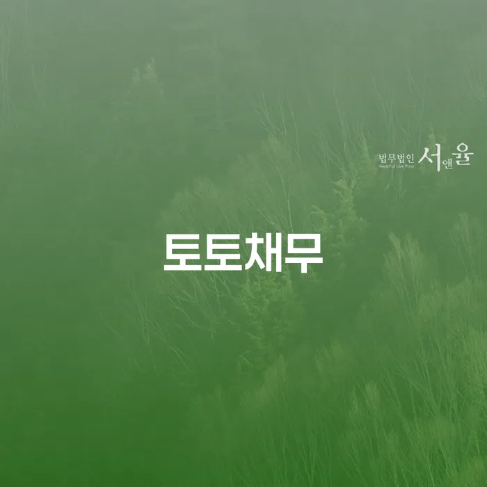 공무원개인회생 빚독촉 진행방안