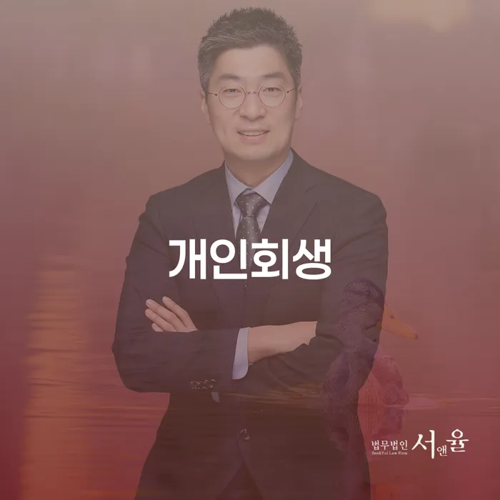 개인회생수임료 분납가능하고 개인회생,개인파산으로 관한건
