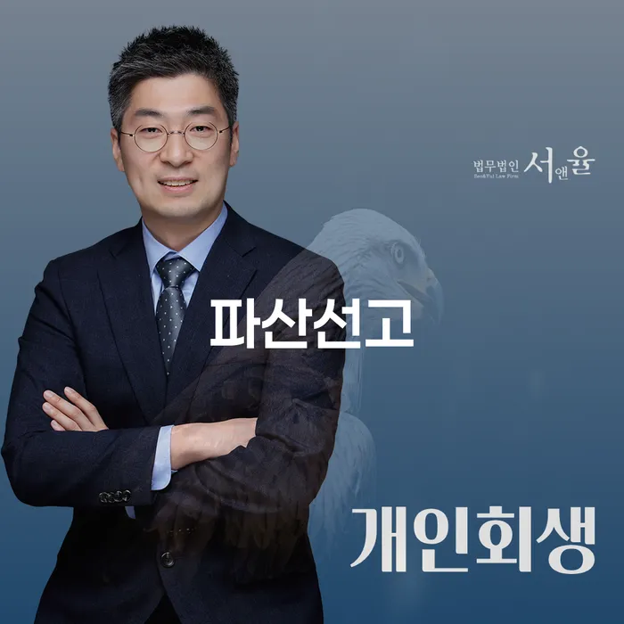 빚탕감 개인회생,개인파산으로 신청장점