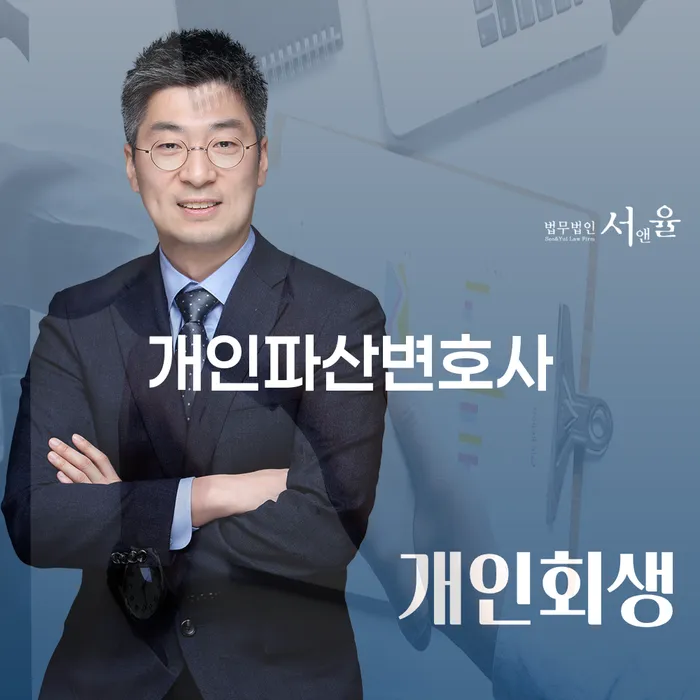 햇살론대환대출 연체 시 개인회생,개인파산으로 신청장점