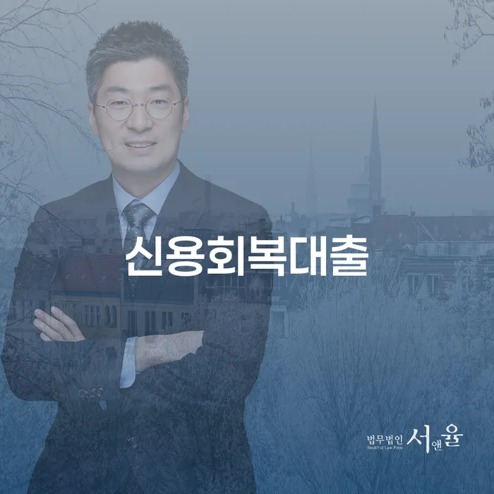개인회생하면 빚독촉 무료상담