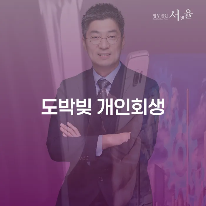 개인회생 개인회생으로 방법 유선상담