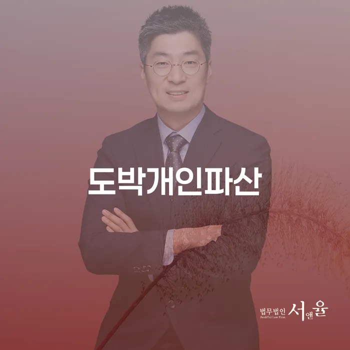 개인회생장점 개인회생 문제해결방법 추천하는 법무법인