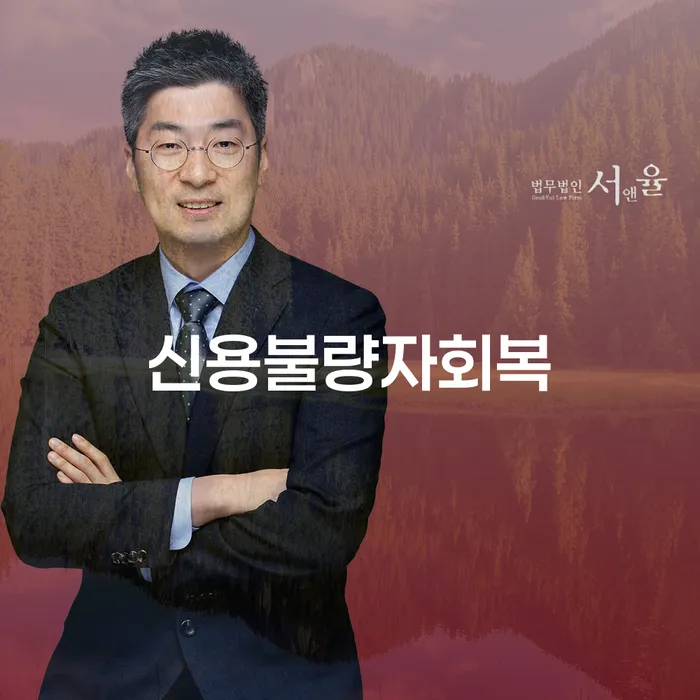 파산신청방법 대출 연체 개인회생 혼자 고민하지 마세요.