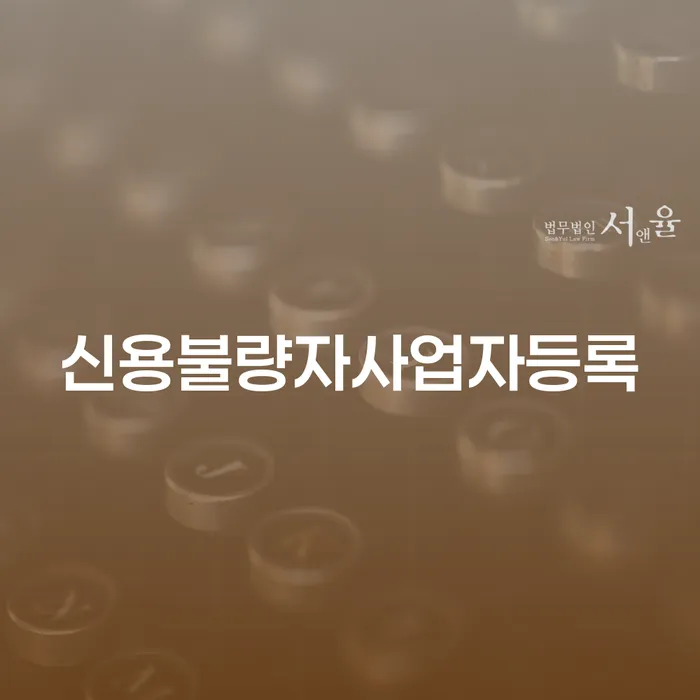 1500만원 이상 대출 연체 시 대출 받은 돈채무조정 잘 하는 법무법인