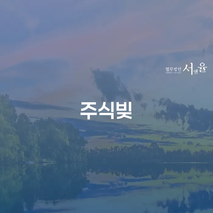 파산전문변호사 빚 해결할 무료상담